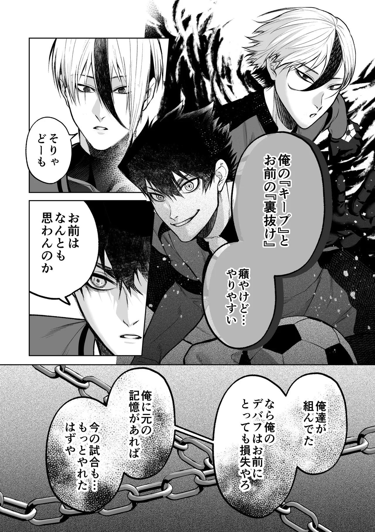 いわくつきいわく - page19