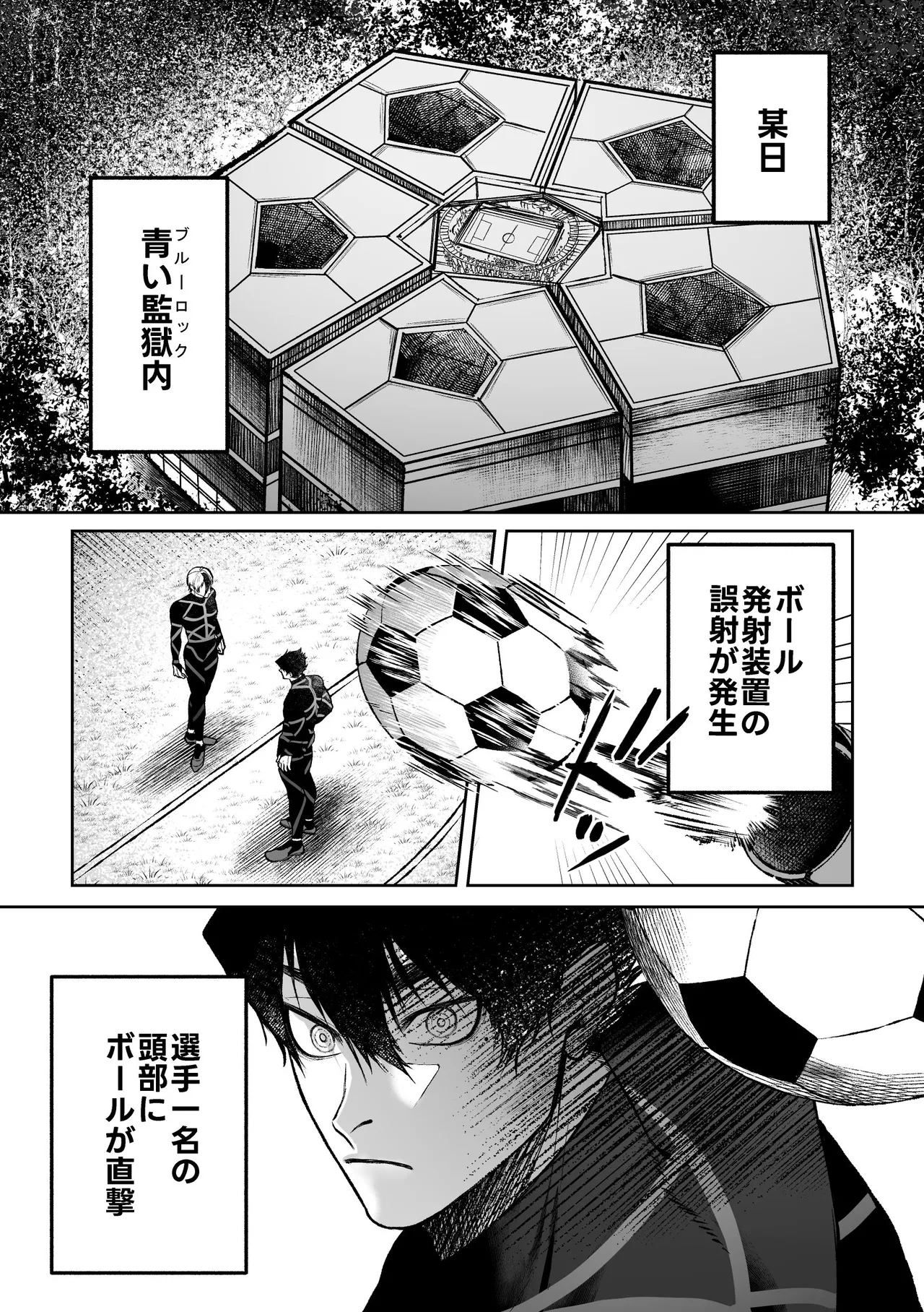 いわくつきいわく - page2
