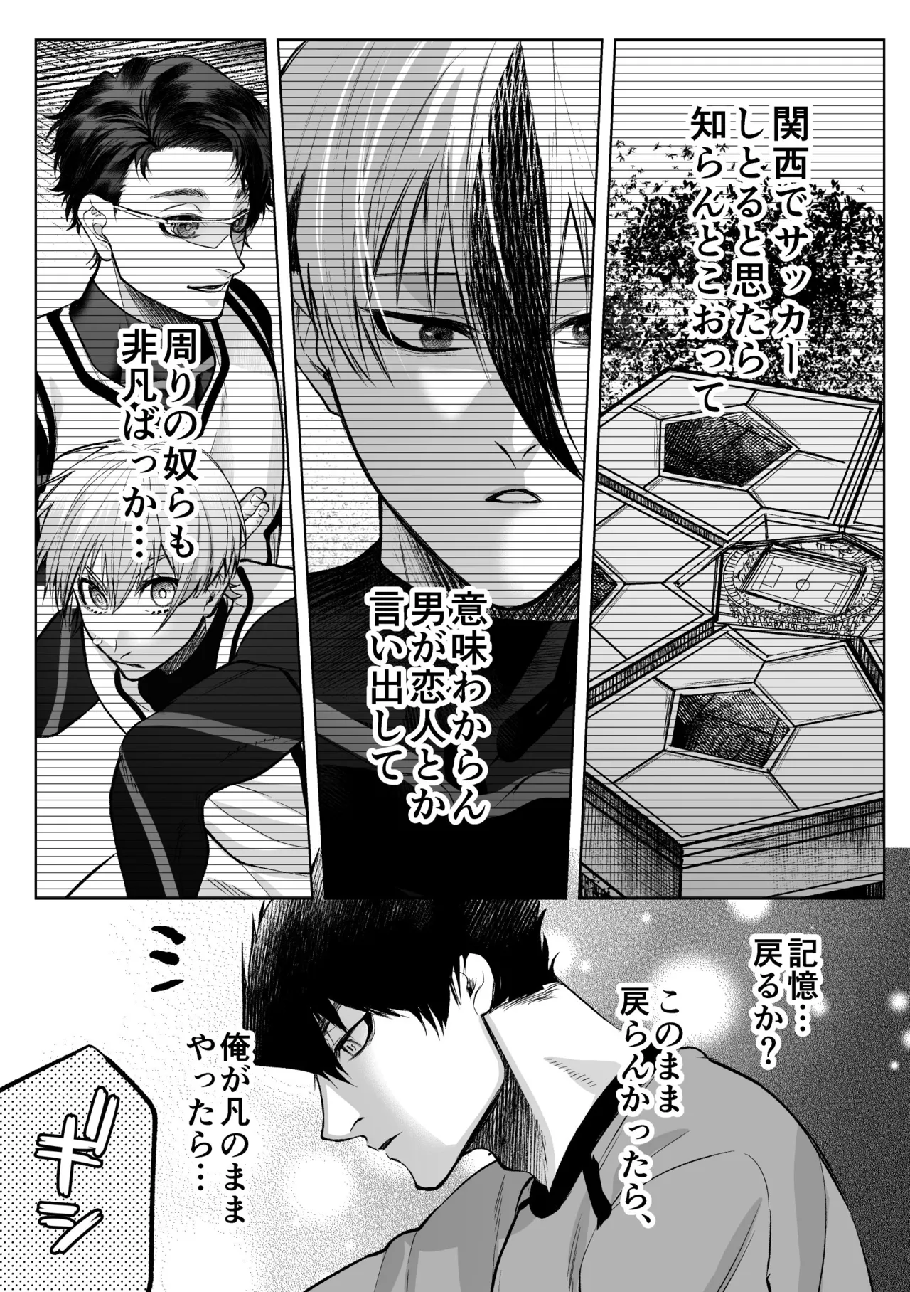 いわくつきいわく - page25