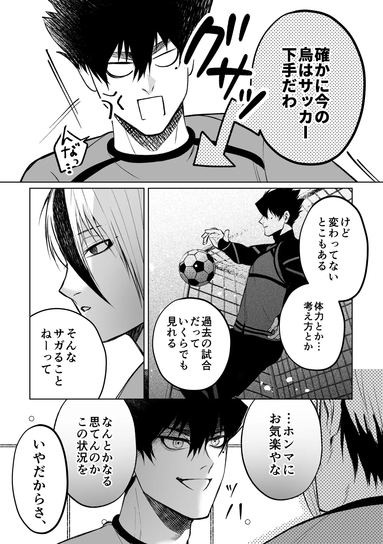 いわくつきいわく - page27