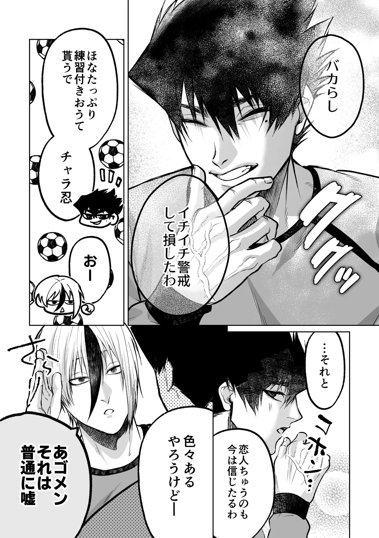 いわくつきいわく - page31