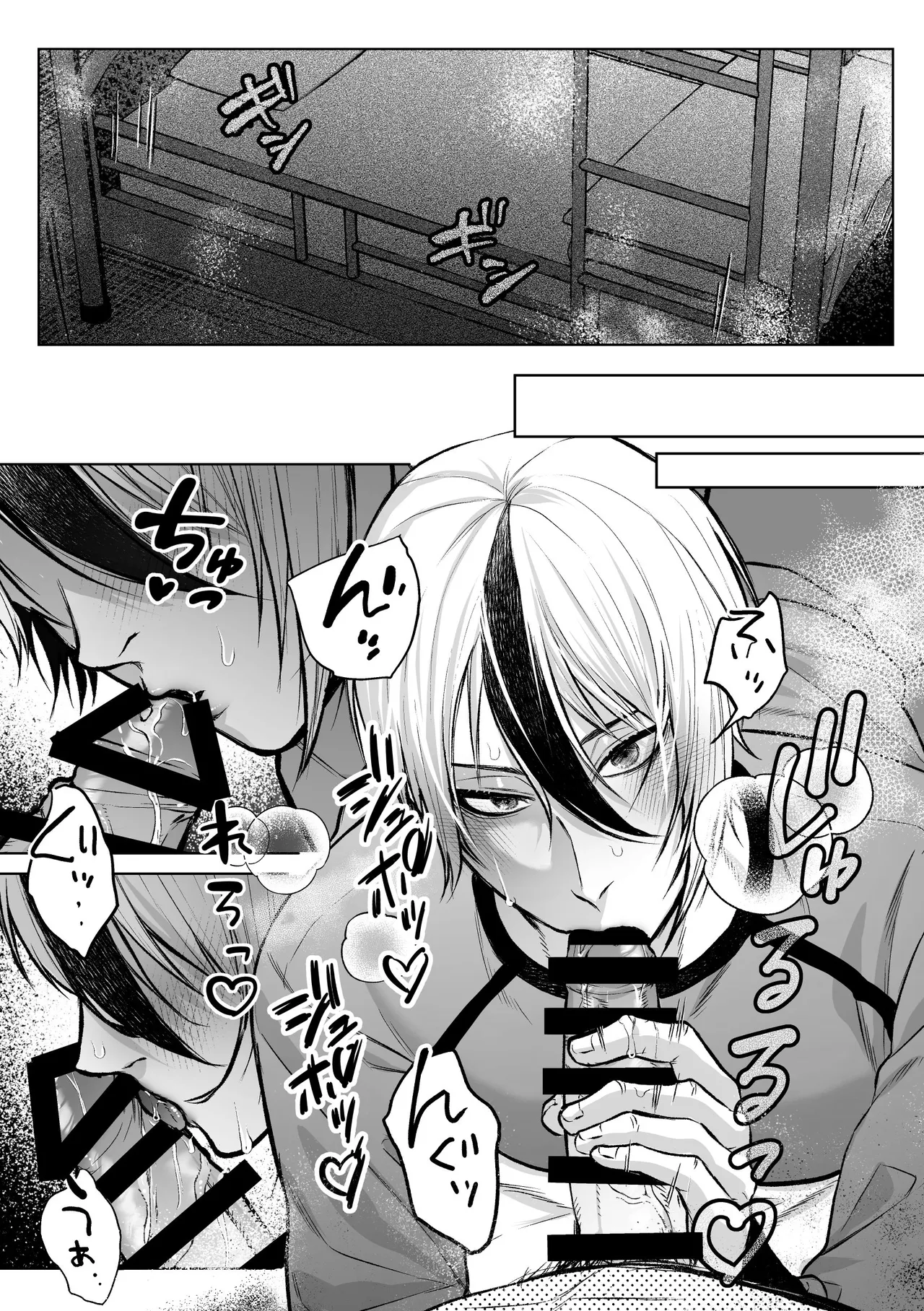 いわくつきいわく - page36