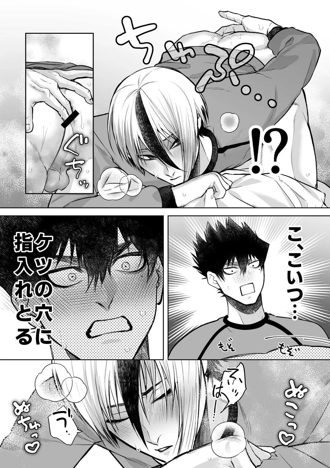 いわくつきいわく - page40