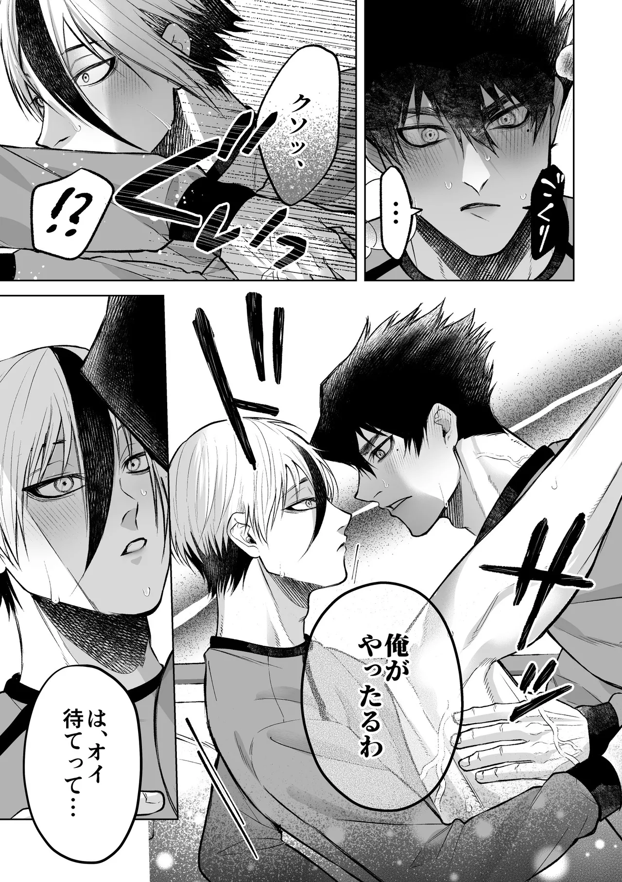 いわくつきいわく - page41