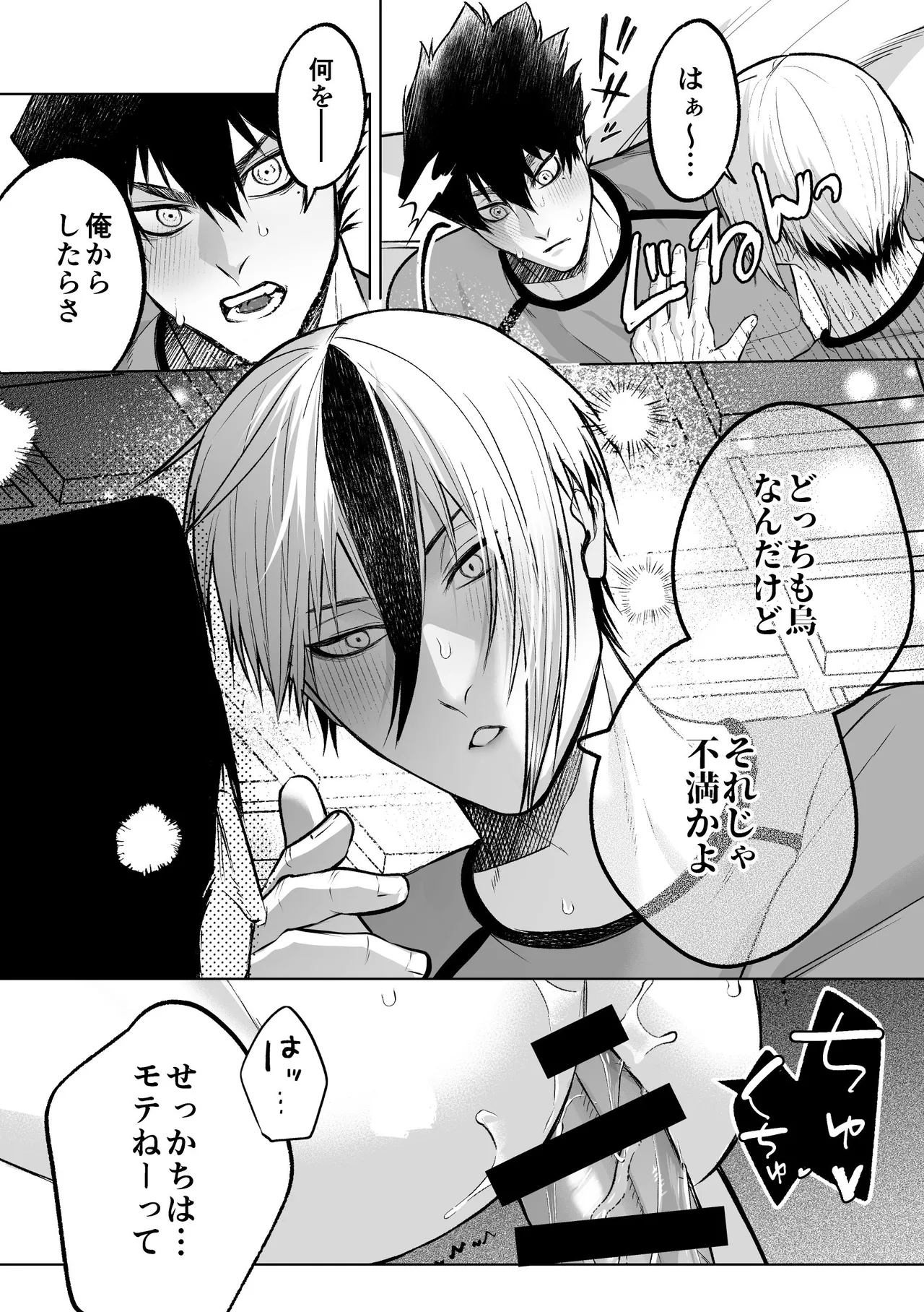 いわくつきいわく - page46