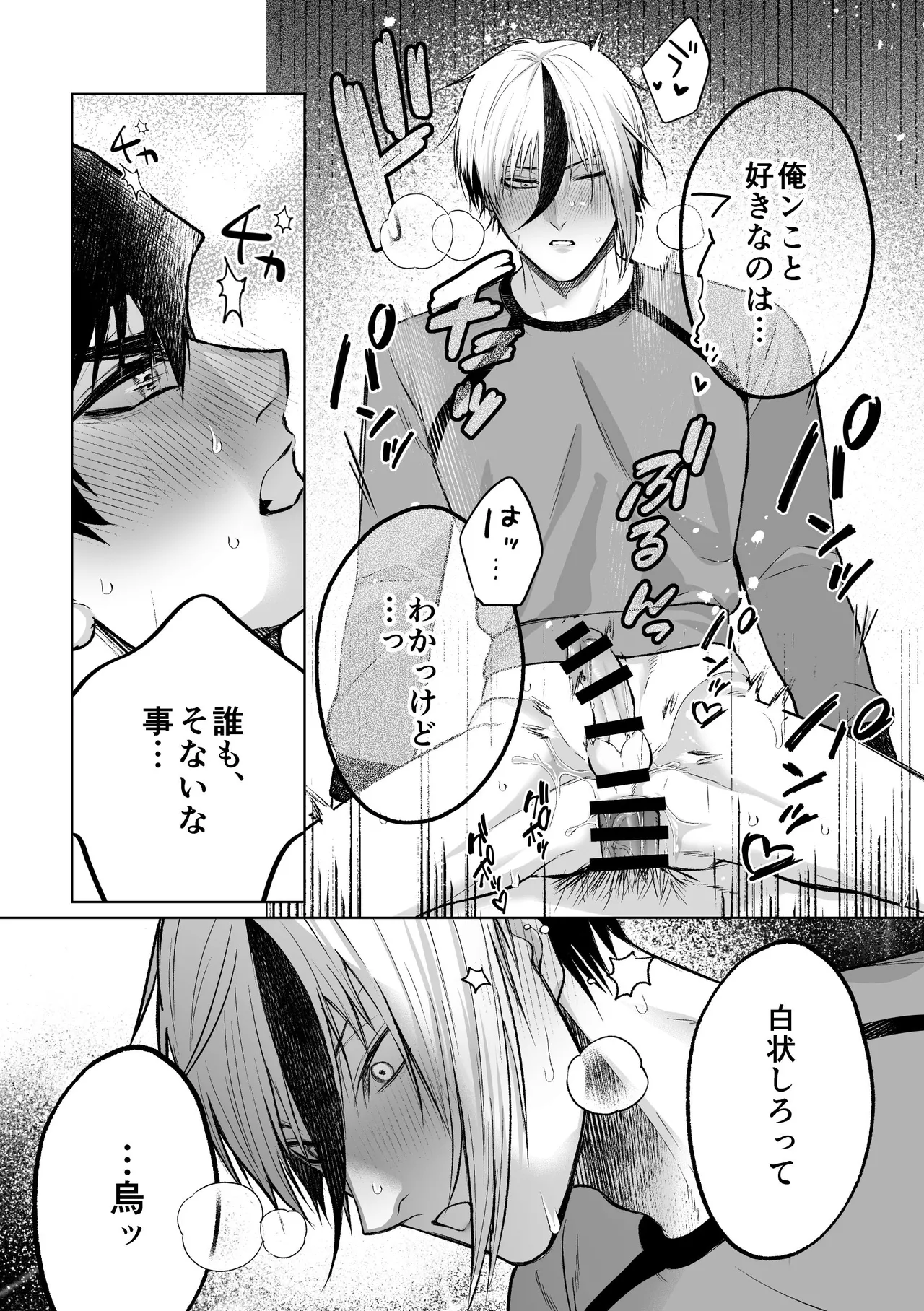 いわくつきいわく - page47