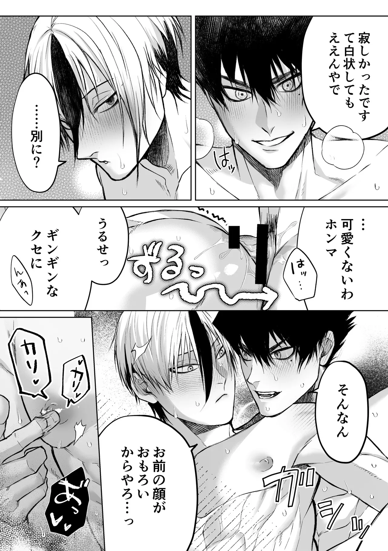 いわくつきいわく - page55