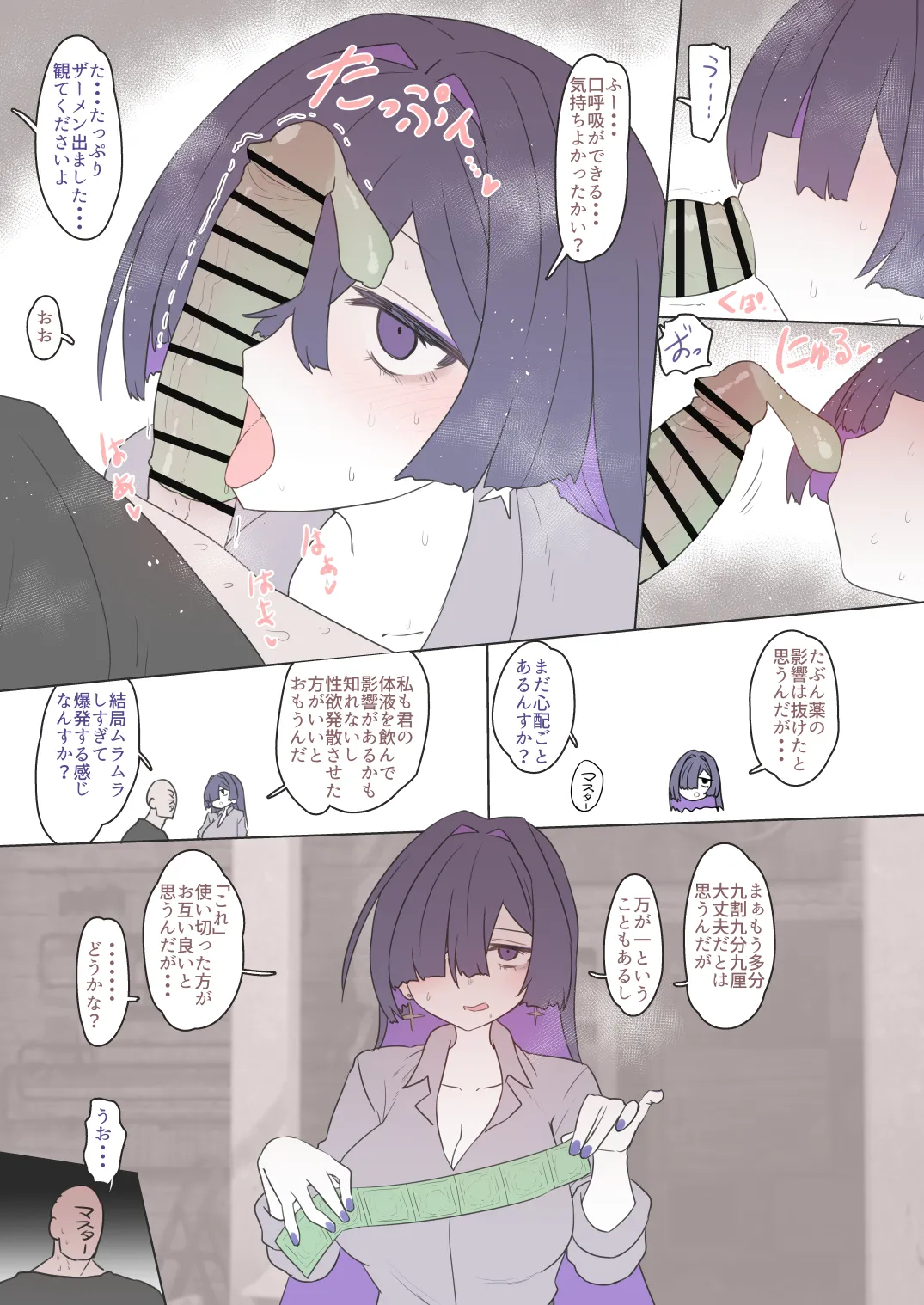 夜語トバリさんのエロ絵まとめ - page11