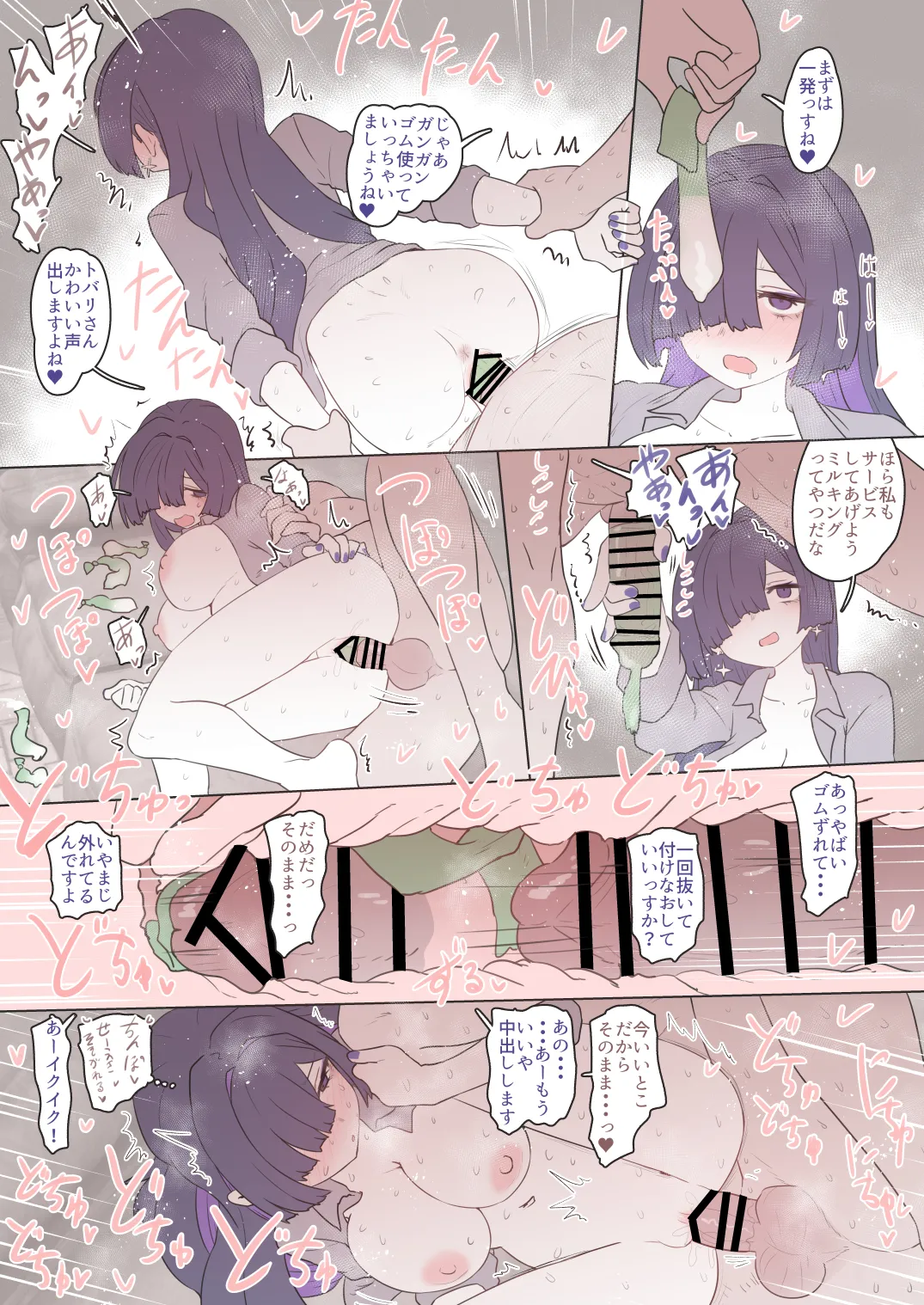 夜語トバリさんのエロ絵まとめ - page15