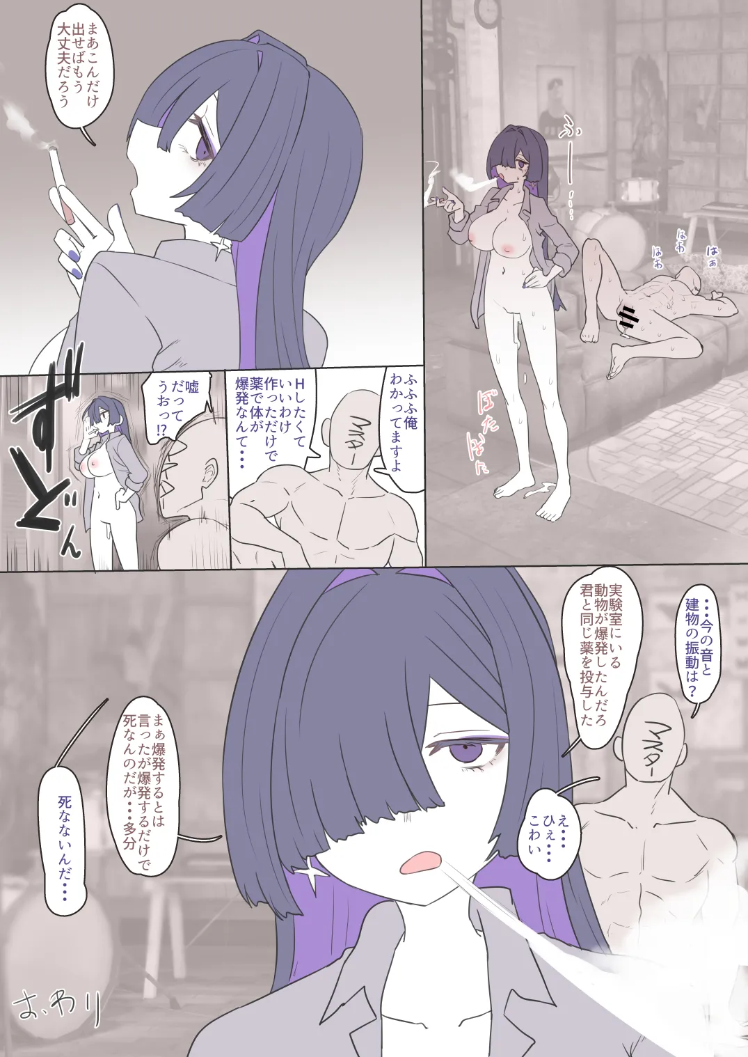 夜語トバリさんのエロ絵まとめ - page18
