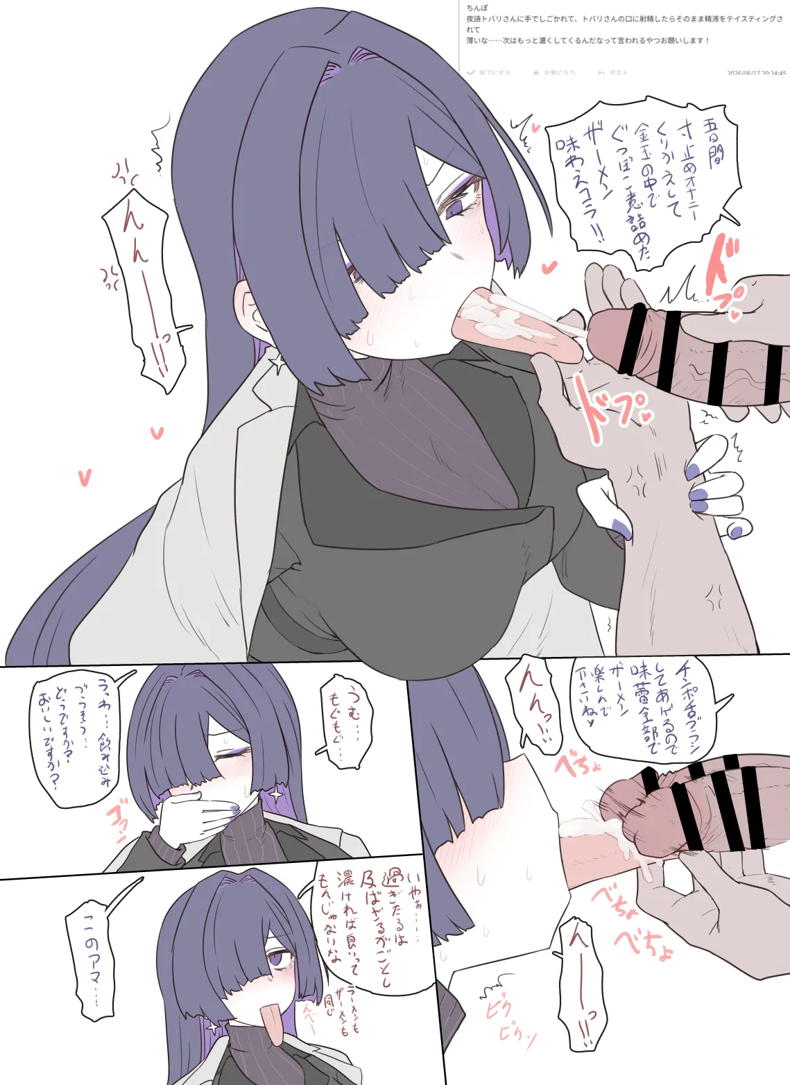 夜語トバリさんのエロ絵まとめ - page4