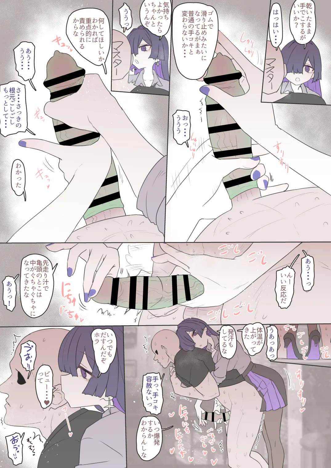 夜語トバリさんのエロ絵まとめ - page6