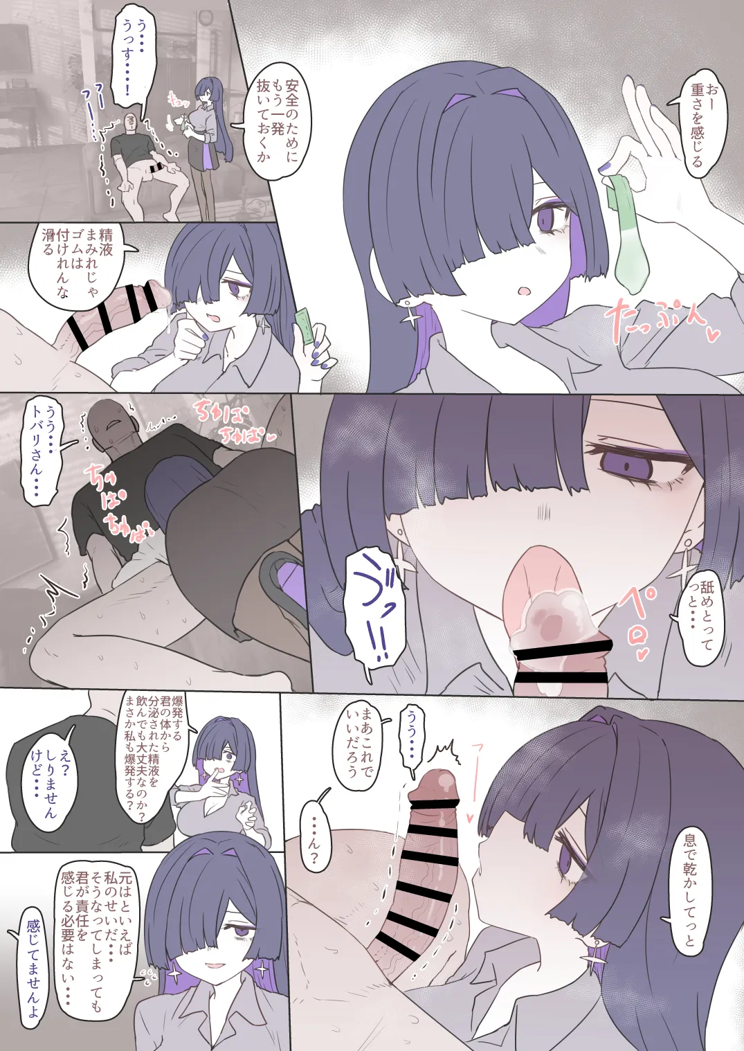夜語トバリさんのエロ絵まとめ - page8