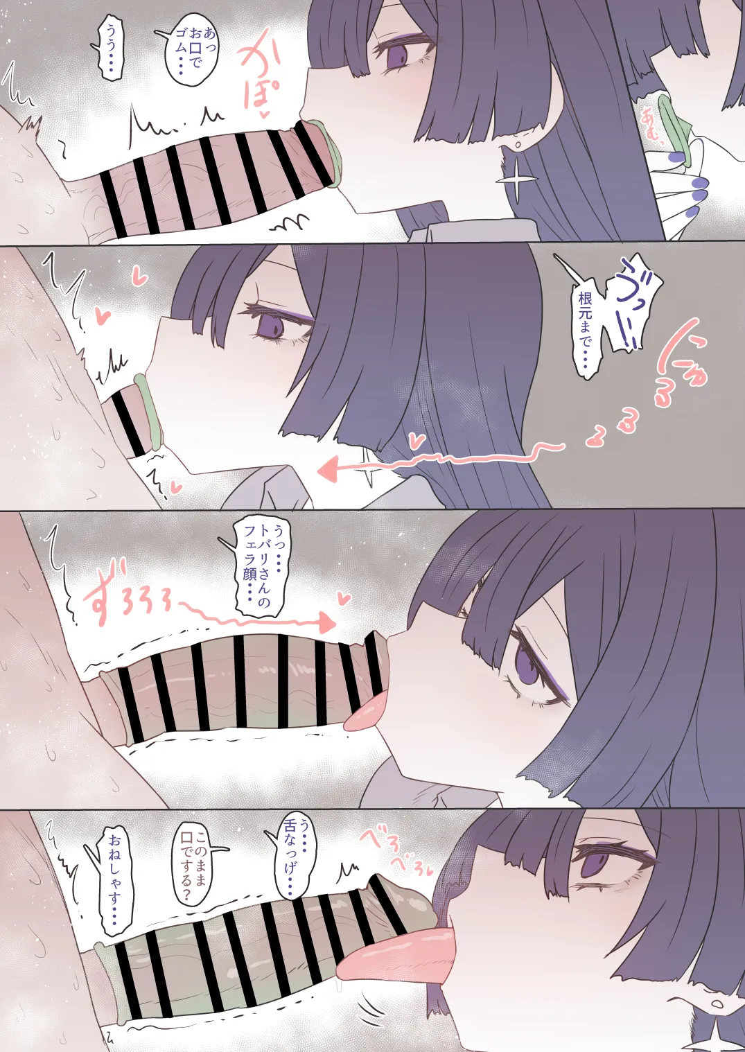 夜語トバリさんのエロ絵まとめ - page9