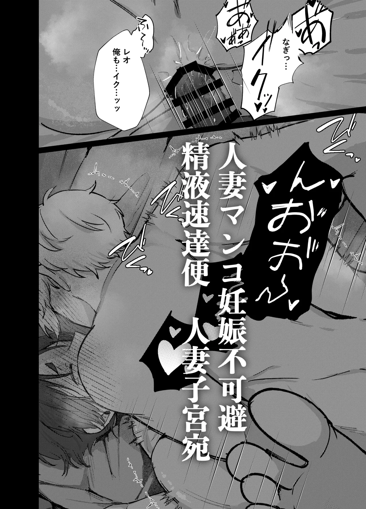 108回目のベルを鳴らして - page18