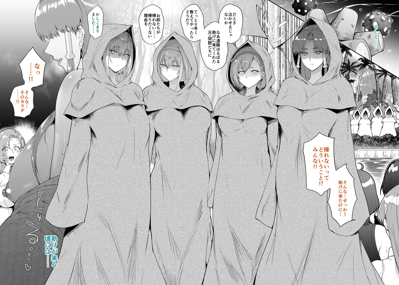 ロボックス 人類vs蜥蜴獣人編 - page12