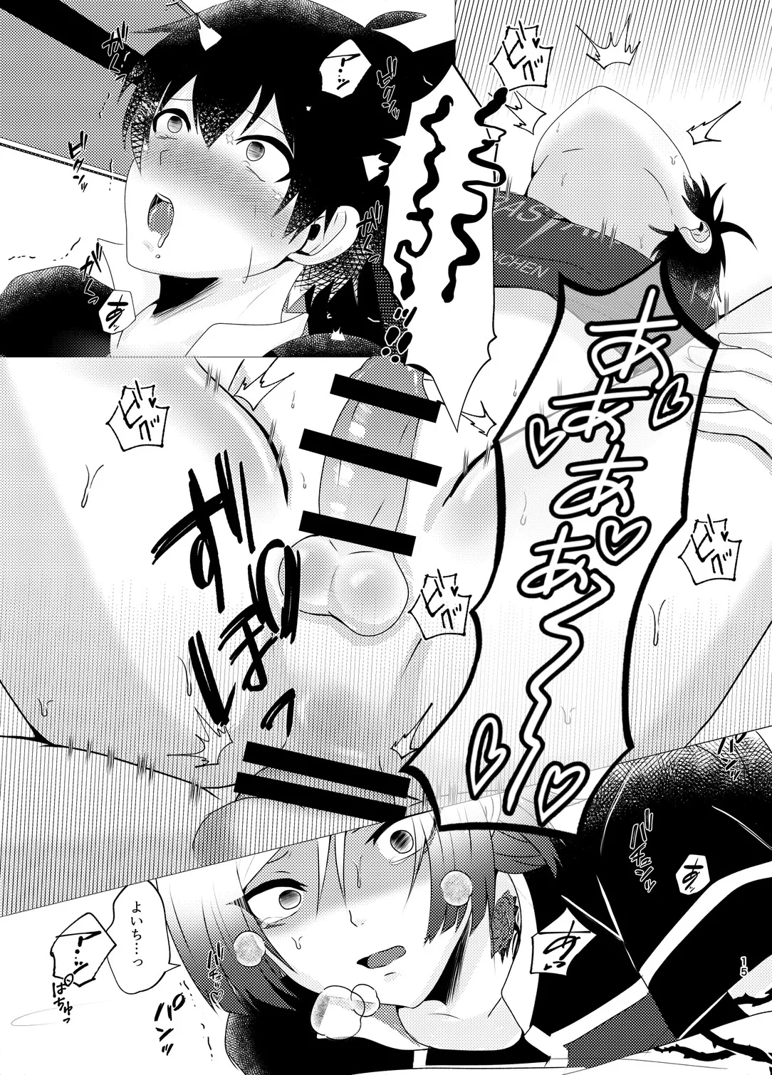 付き合ってるカイ潔がモブレされる本 - page14