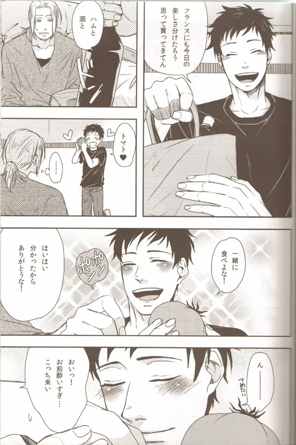 親分のえろほん 1 - page10