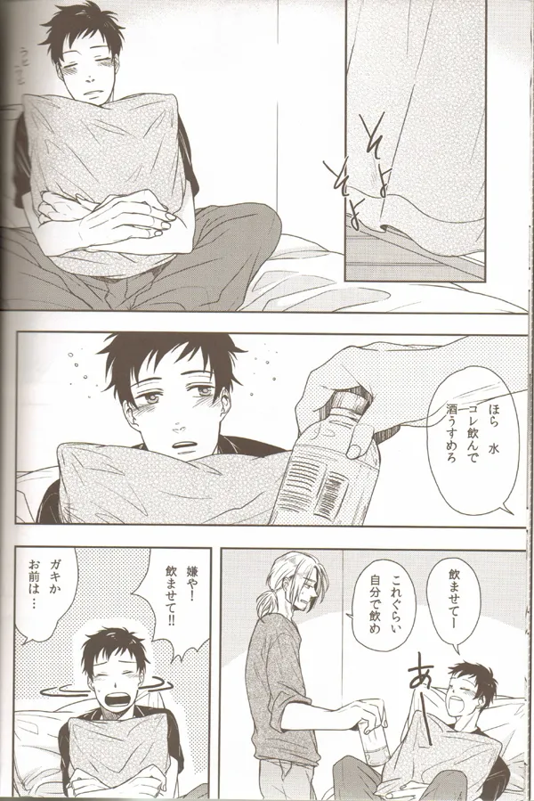 親分のえろほん 1 - page11