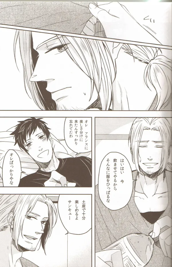 親分のえろほん 1 - page14