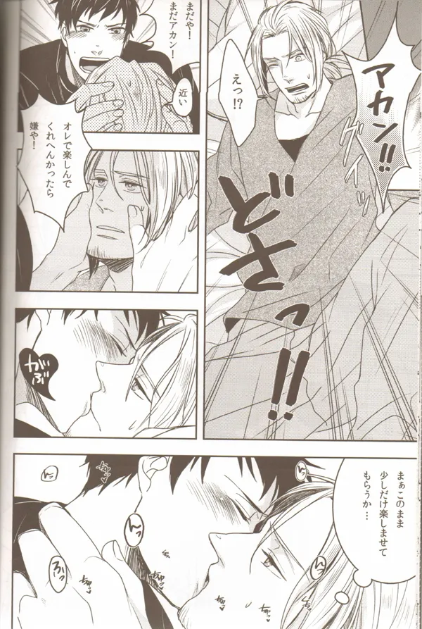 親分のえろほん 1 - page15