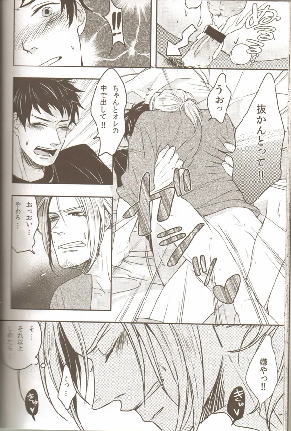 親分のえろほん 1 - page23