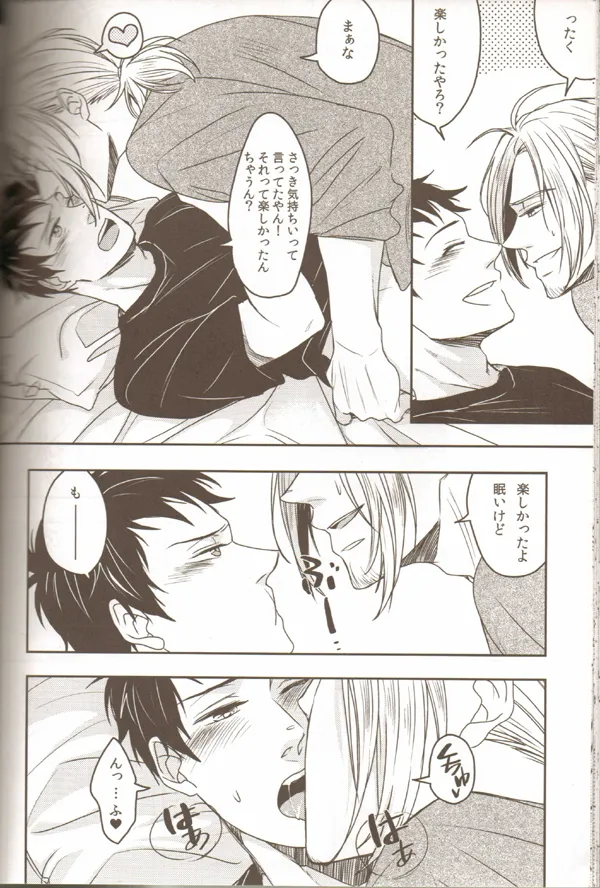 親分のえろほん 1 - page25