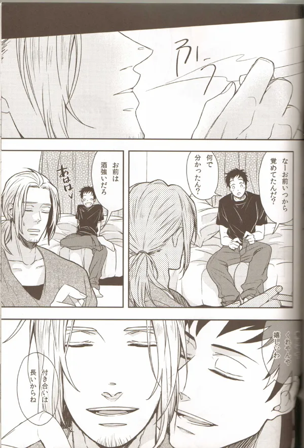 親分のえろほん 1 - page26