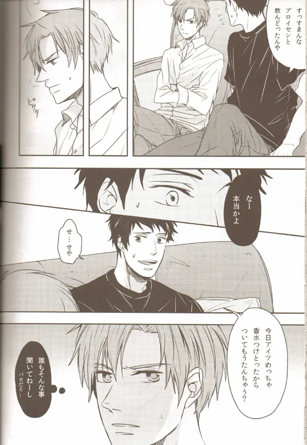 親分のえろほん 1 - page29