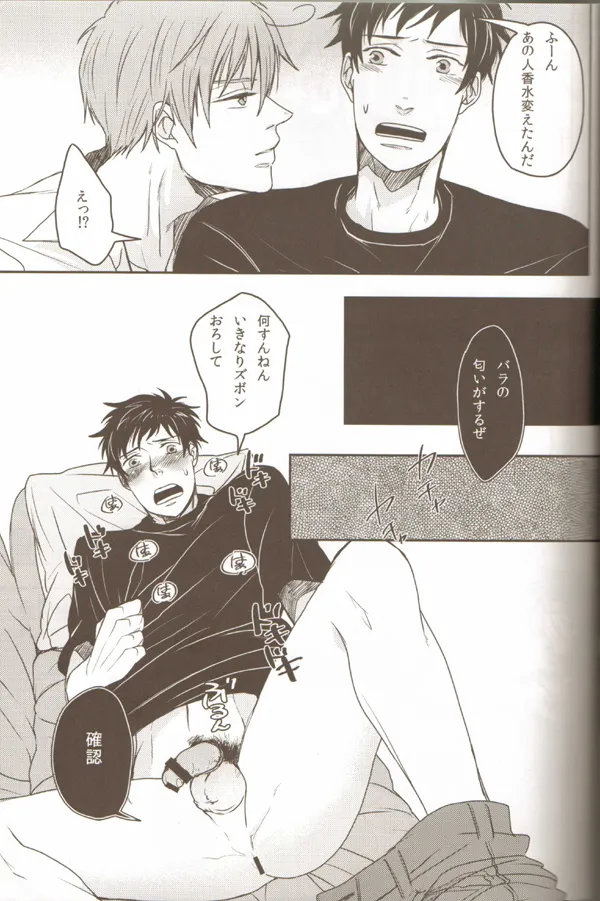 親分のえろほん 1 - page30