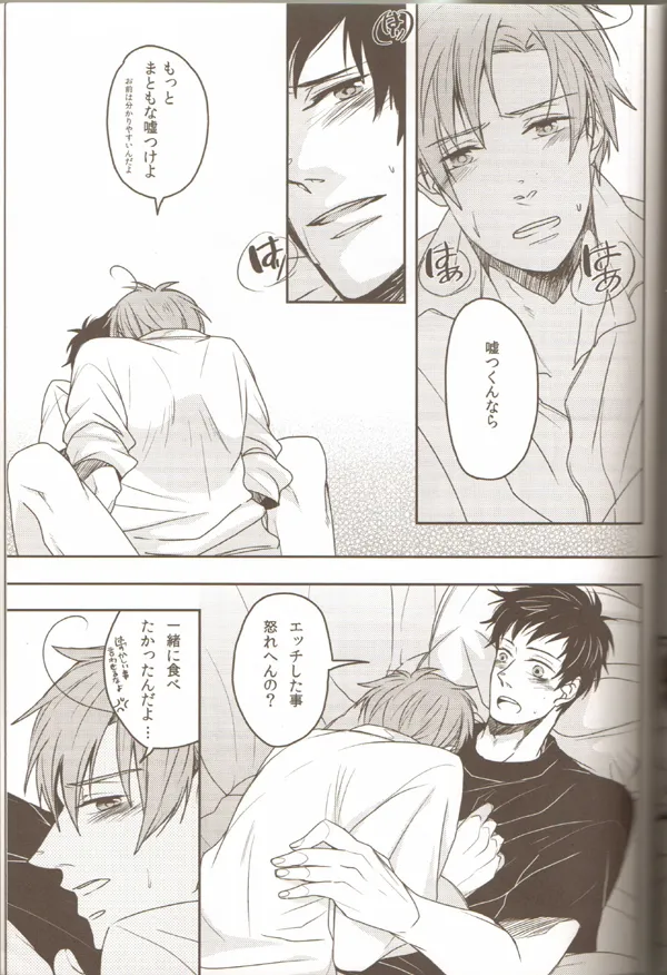 親分のえろほん 1 - page32