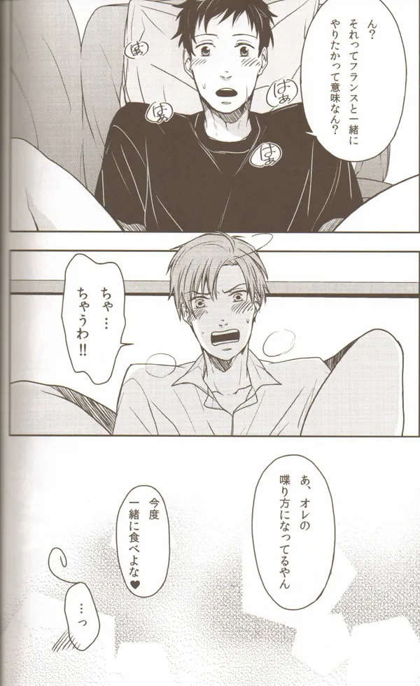 親分のえろほん 1 - page33