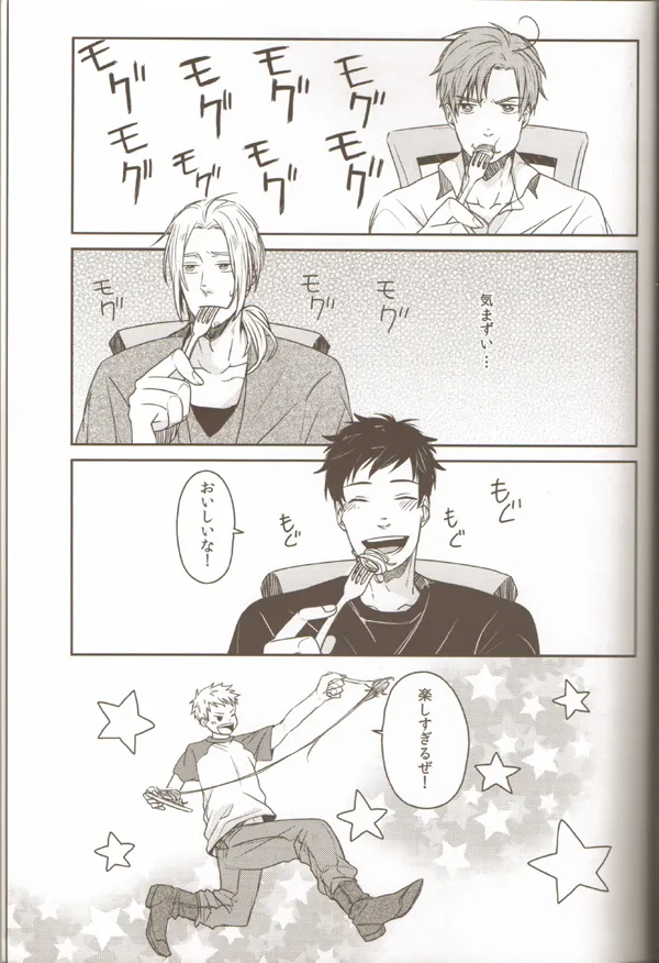 親分のえろほん 1 - page34