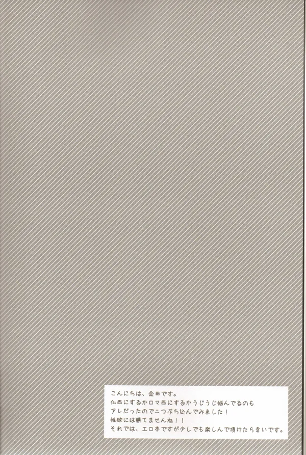 親分のえろほん 1 - page5