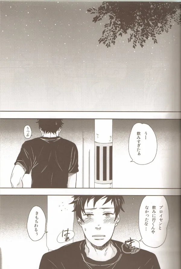 親分のえろほん 1 - page6