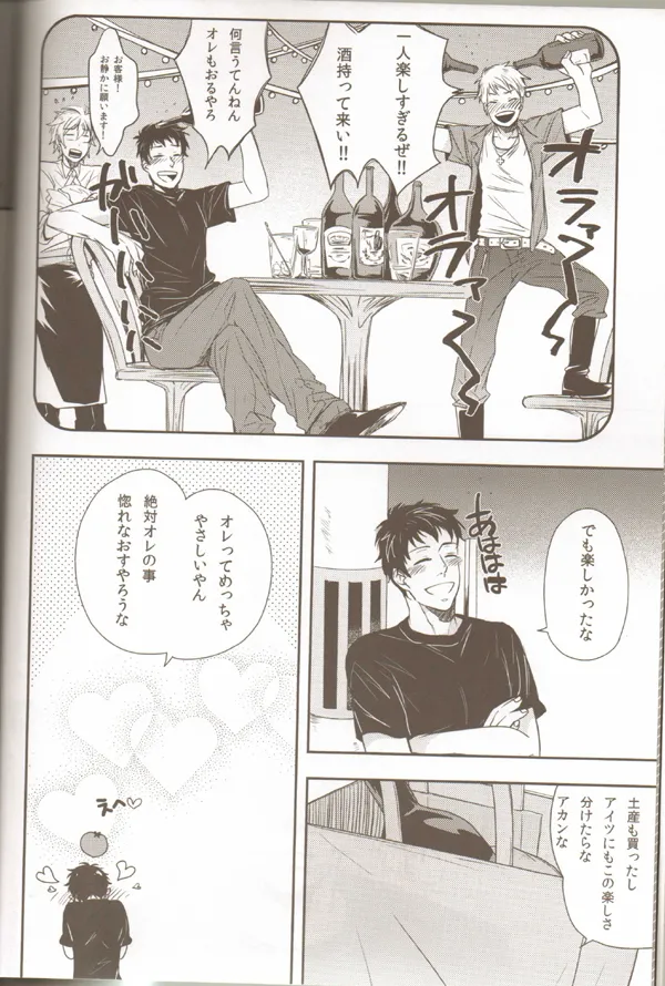 親分のえろほん 1 - page7
