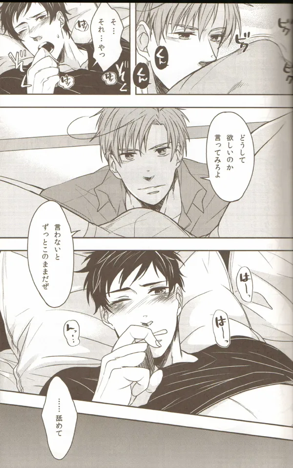 親分のえろほん 2 - page13
