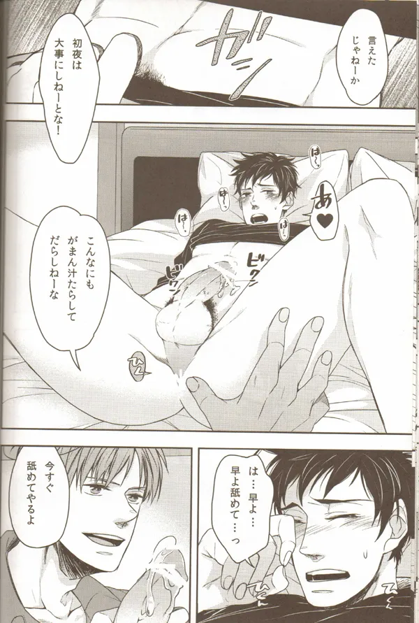 親分のえろほん 2 - page14