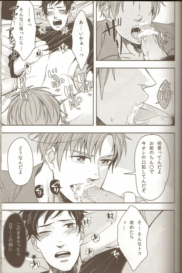 親分のえろほん 2 - page15
