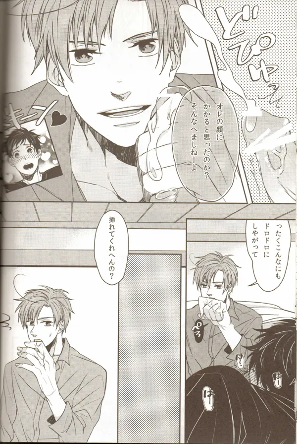 親分のえろほん 2 - page16