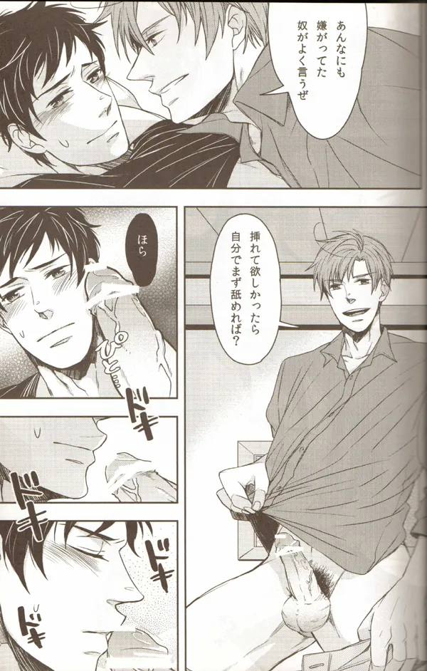 親分のえろほん 2 - page17