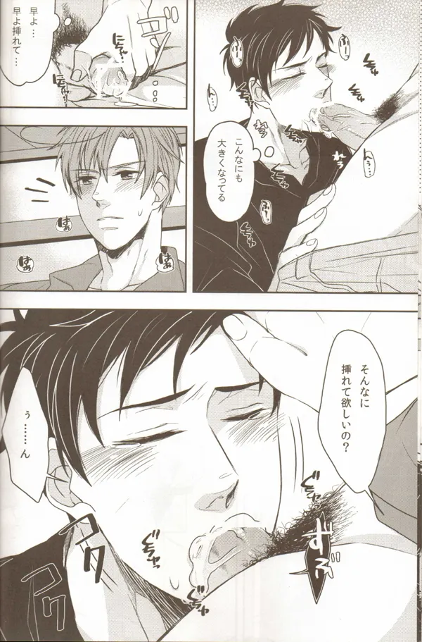 親分のえろほん 2 - page18