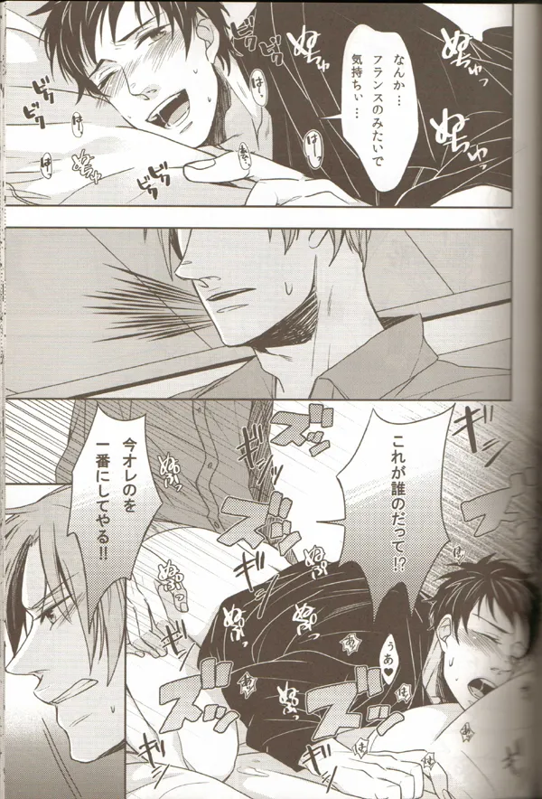 親分のえろほん 2 - page21