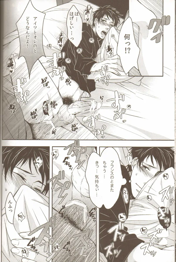 親分のえろほん 2 - page22