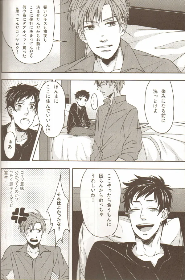 親分のえろほん 2 - page26