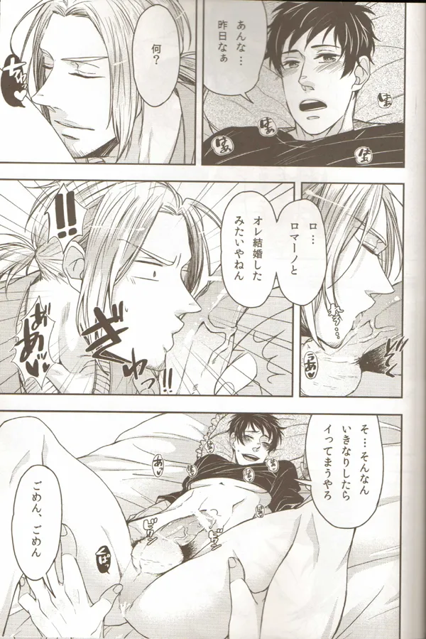 親分のえろほん 2 - page29