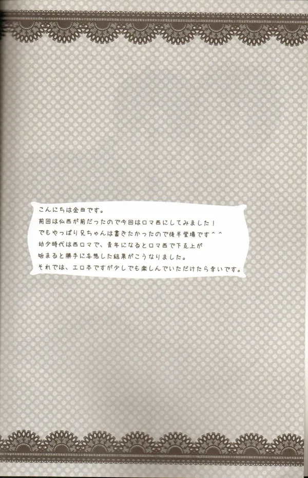 親分のえろほん 2 - page4