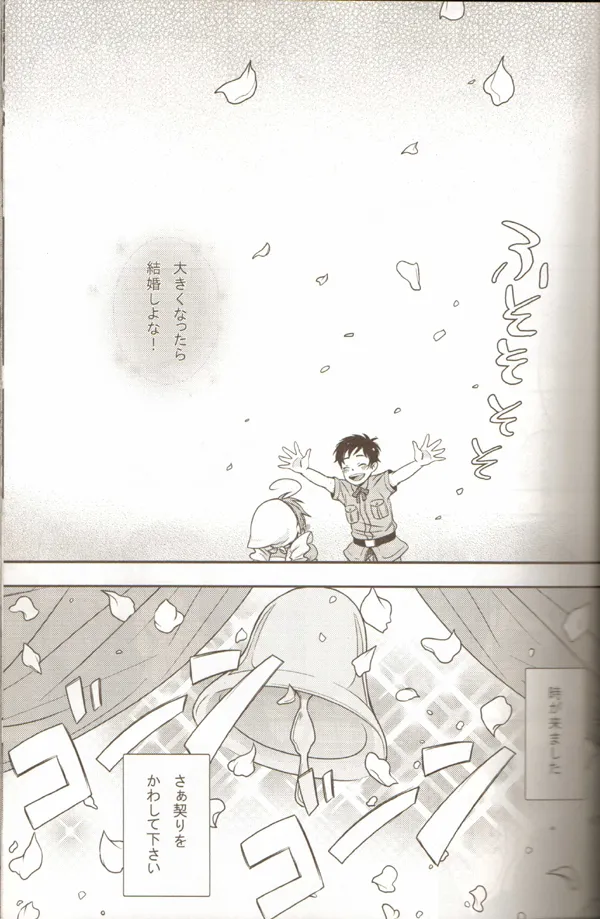 親分のえろほん 2 - page5