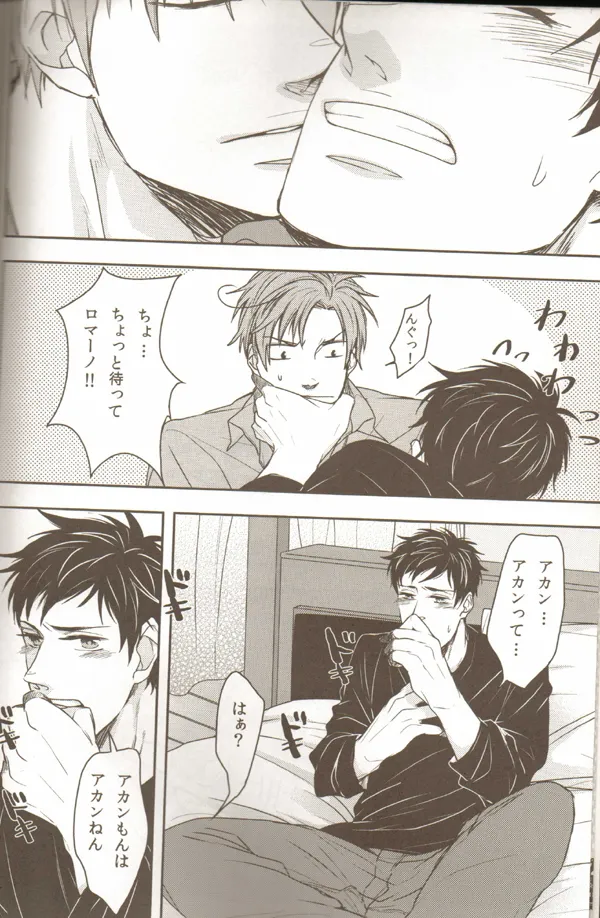 親分のえろほん 2 - page6