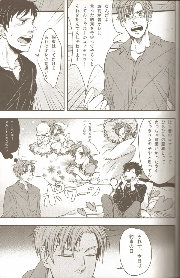 親分のえろほん 2 - page7